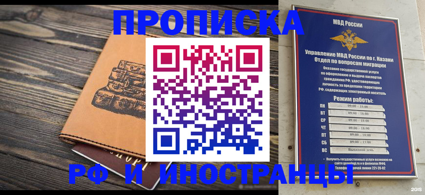 прописка для военкомата в Лакинске